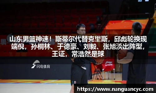  正品体育数据