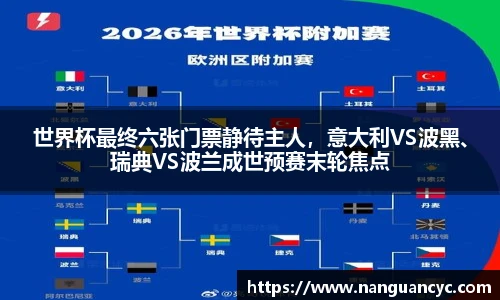 赛事比分